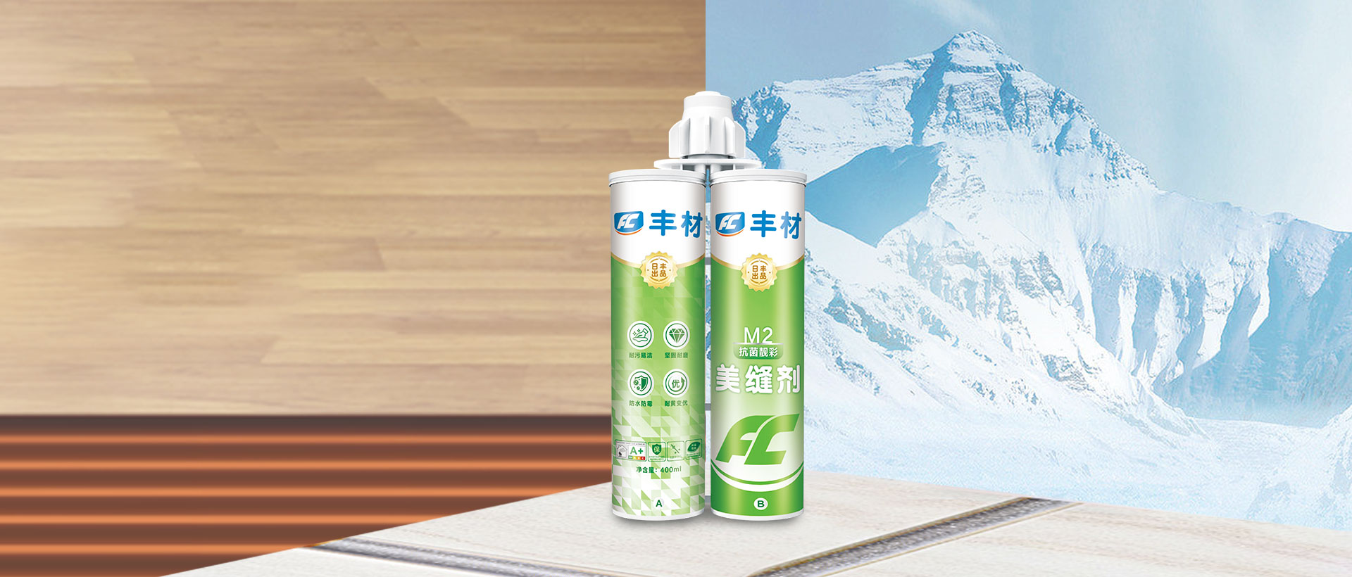 M2抗菌靓彩美缝剂12