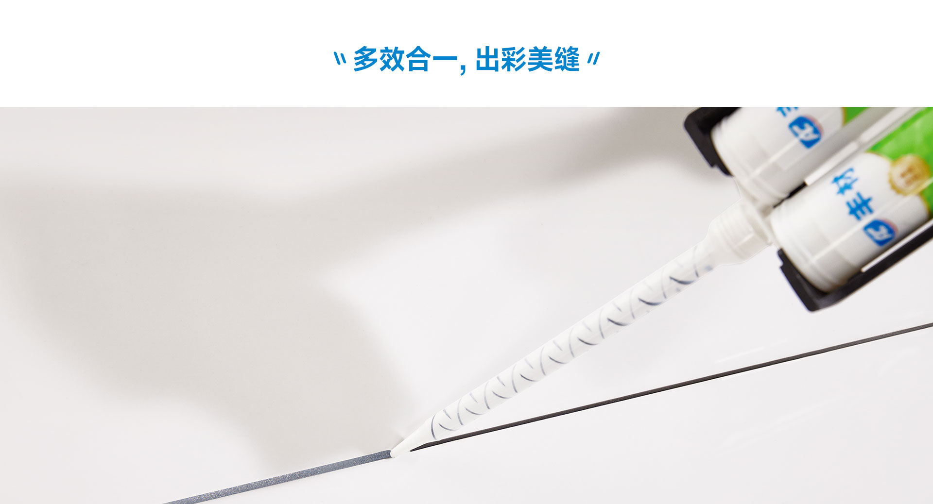 M2抗菌靓彩美缝剂7