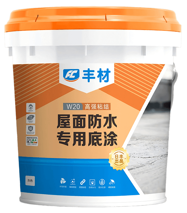 丰材W20高强粘结屋面防水专用底涂（灰色）-18kg