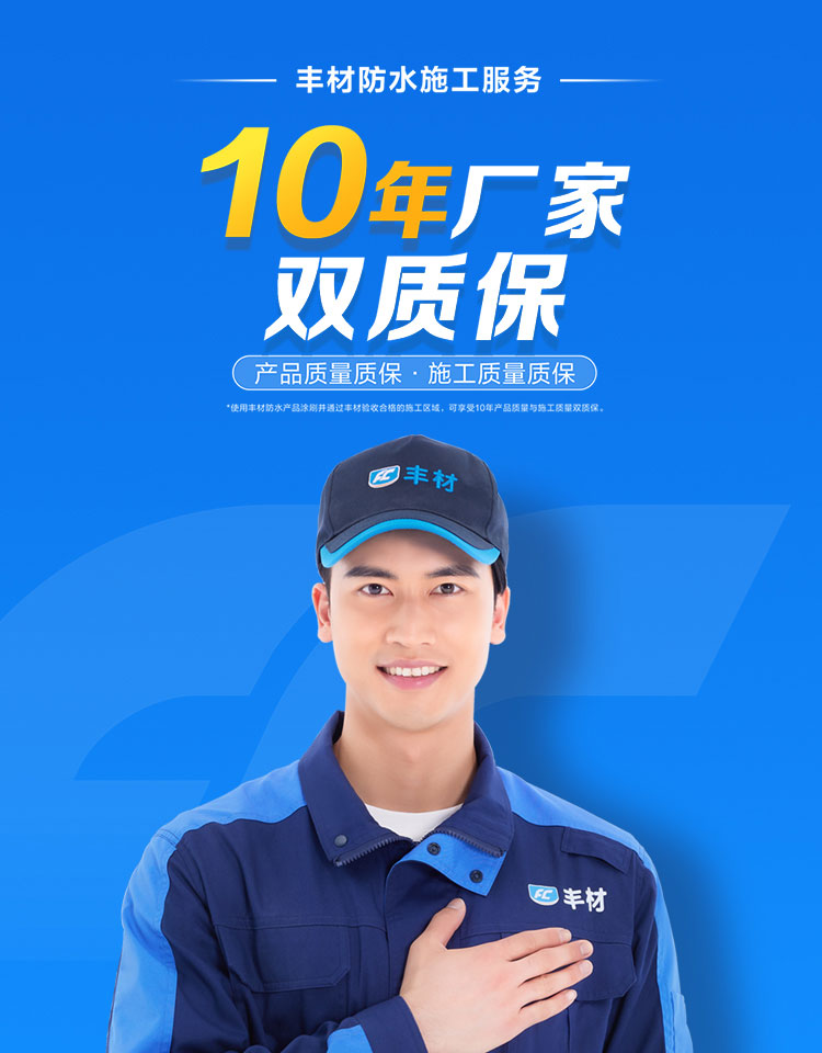 丰材服务-手机版