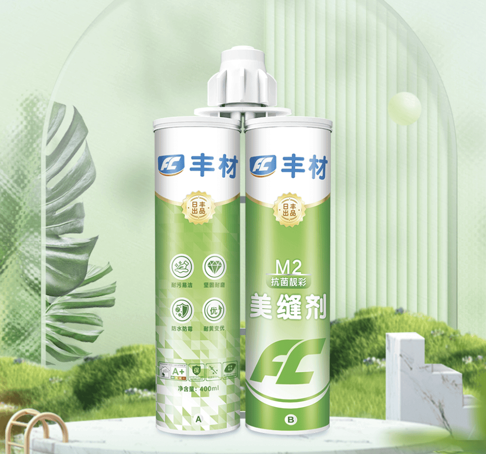 日丰丰材美缝剂:解锁家居美学与品质生活的秘密武器1