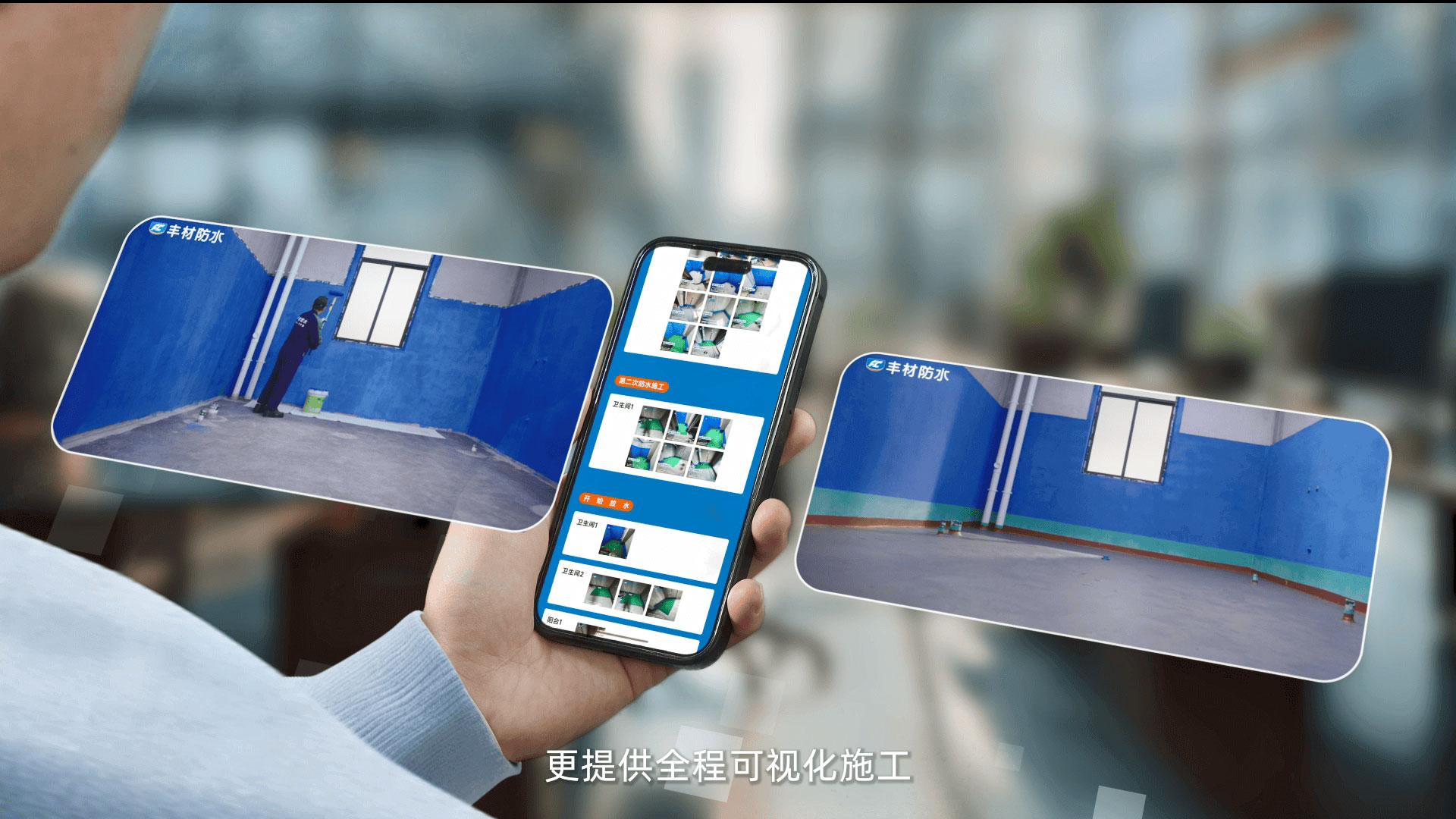 日丰防水推陈出新,引领家装防水新潮流3